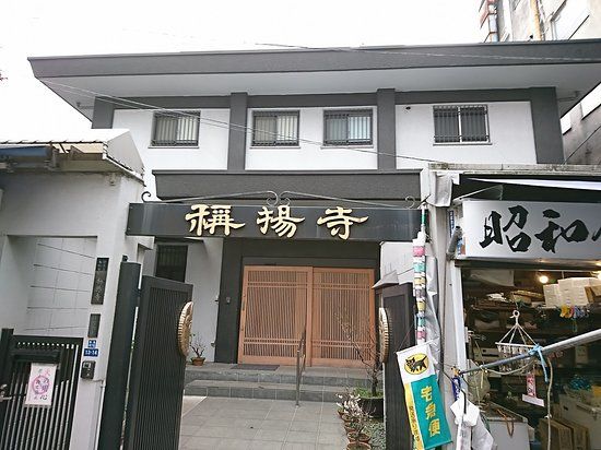 Shoyoji Temple